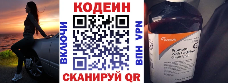 закладка  Устюжна  ОМГ ОМГ   Codein напиток Lean (лин) 
