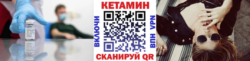 КЕТАМИН ketamine Устюжна