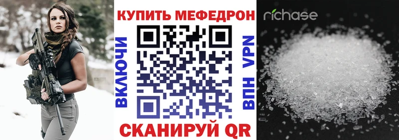 Мефедрон VHQ  Устюжна 
