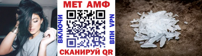 Первитин Methamphetamine  купить  цена  Устюжна 